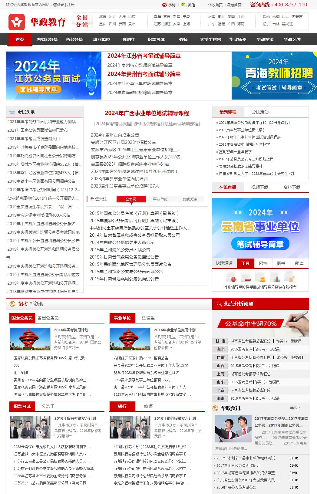 2025澳门免费资料