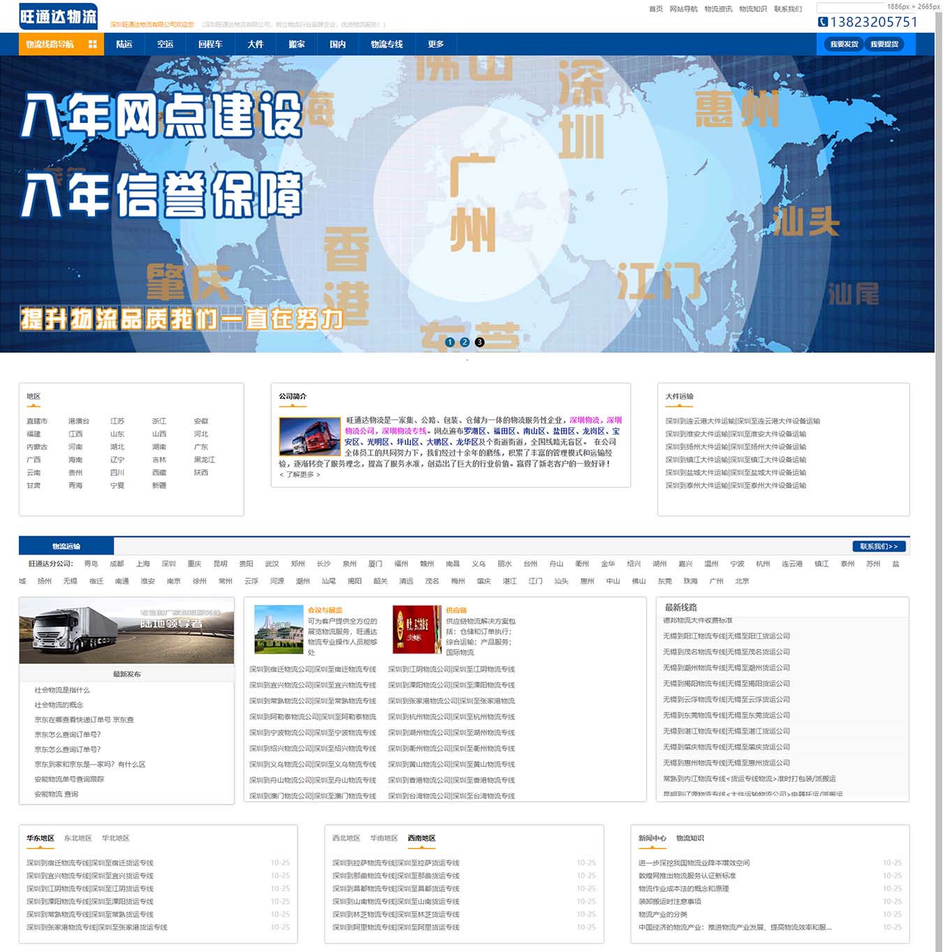 2025澳门免费资料