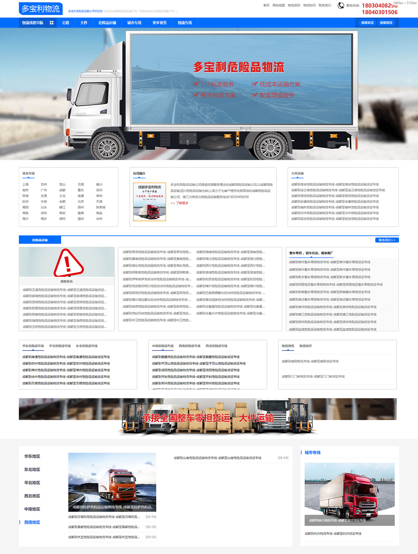 2025澳门免费资料