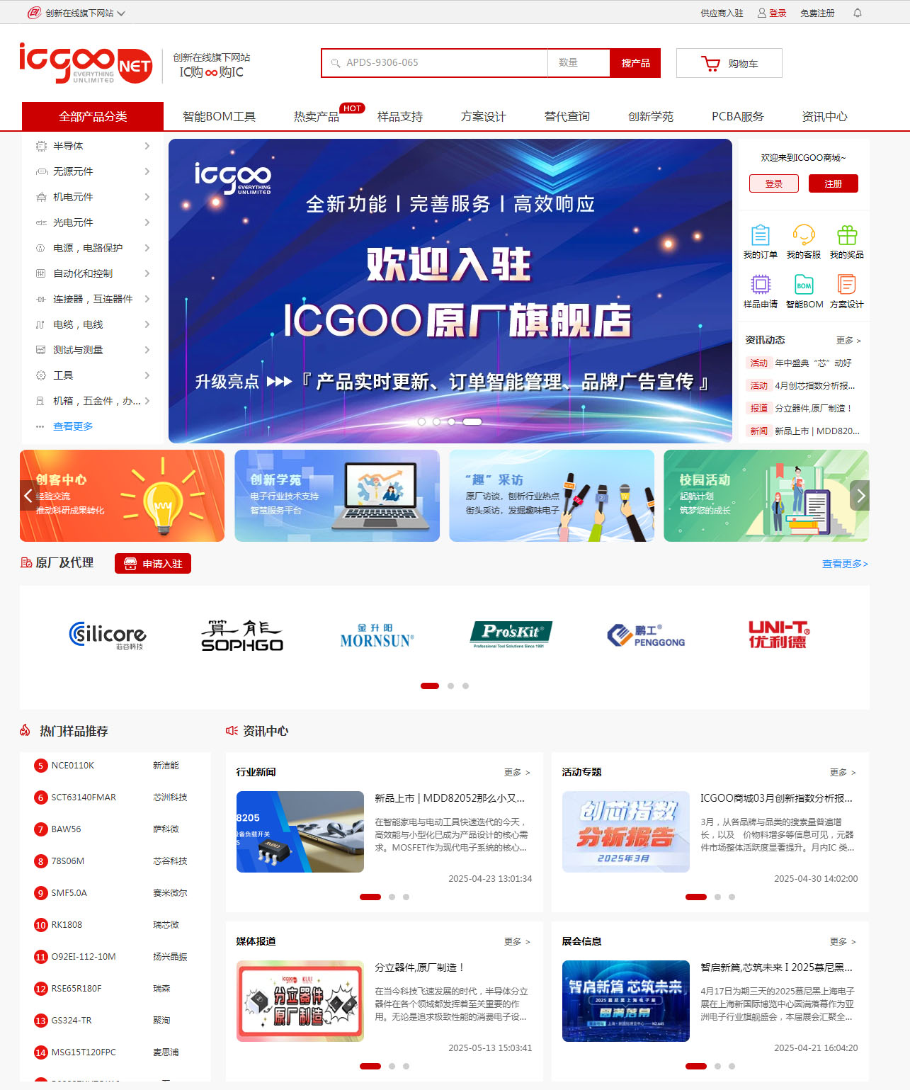 2025澳门免费资料