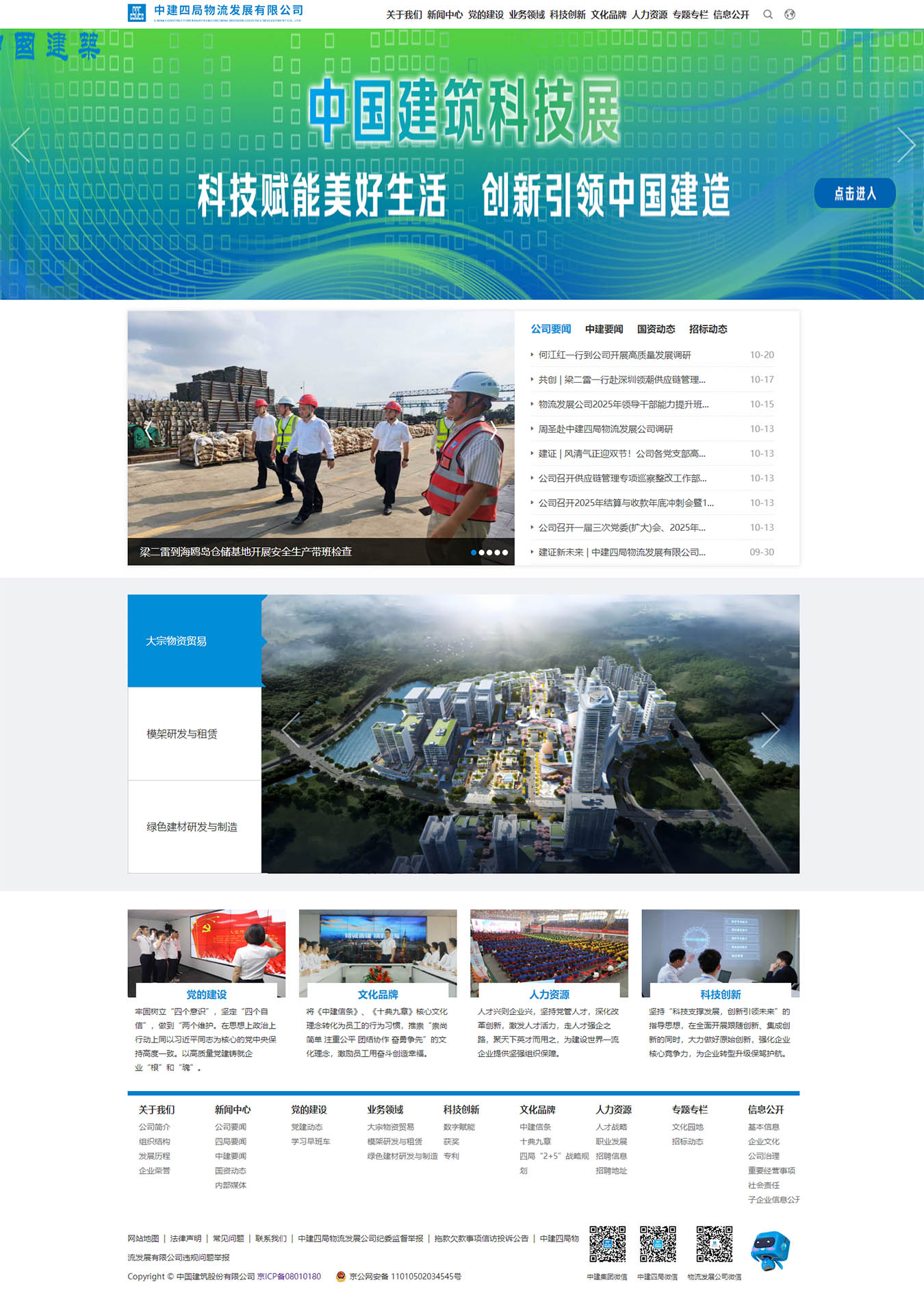 2025澳门免费资料