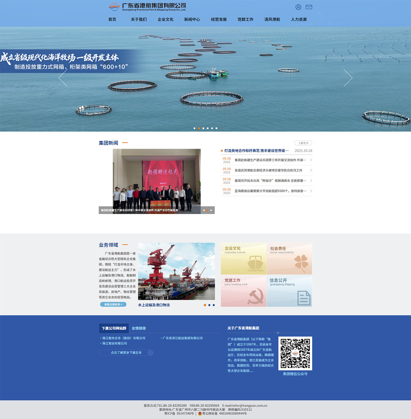 2025澳门免费资料