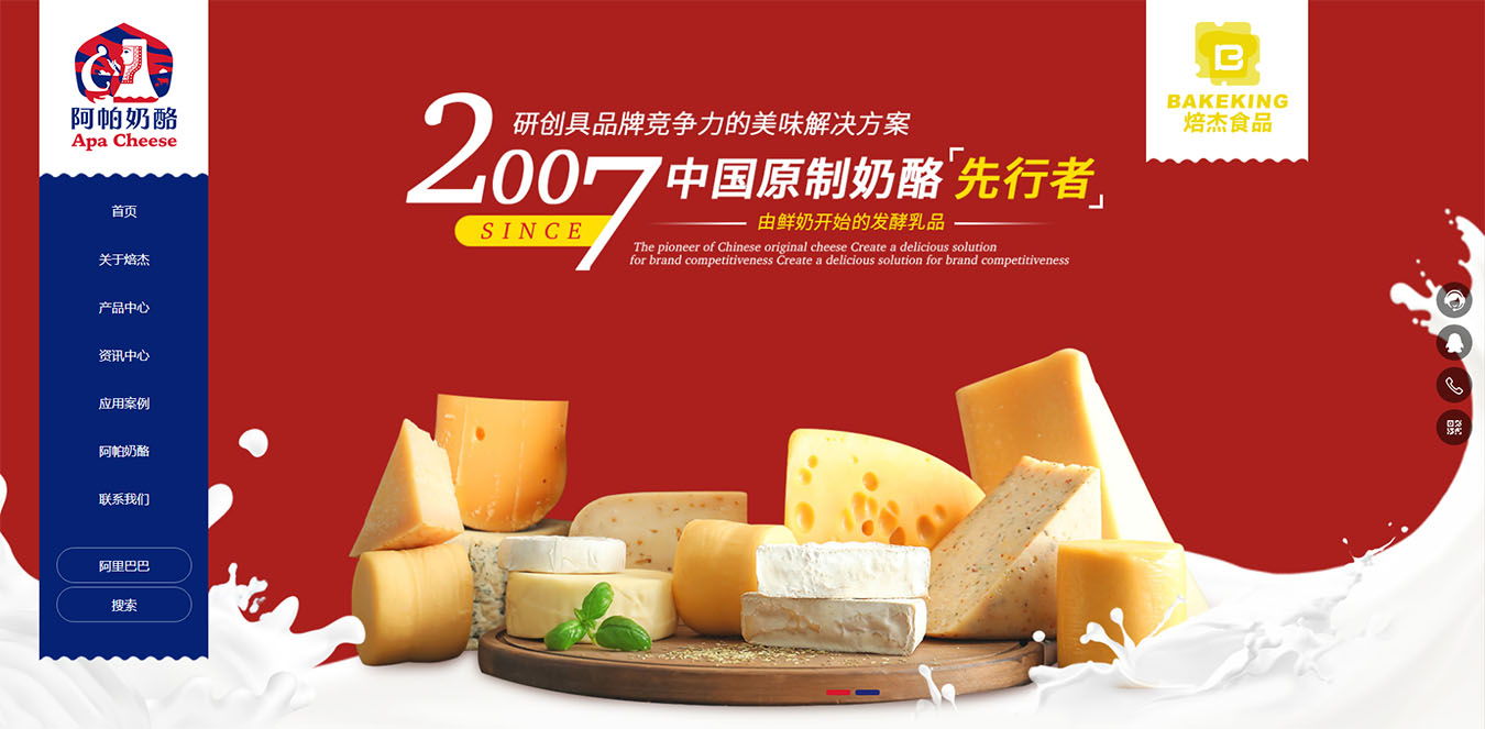 广州市焙杰食品科技有限公司