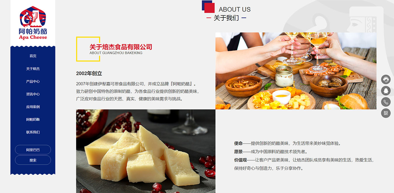 广州市焙杰食品科技有限公司1