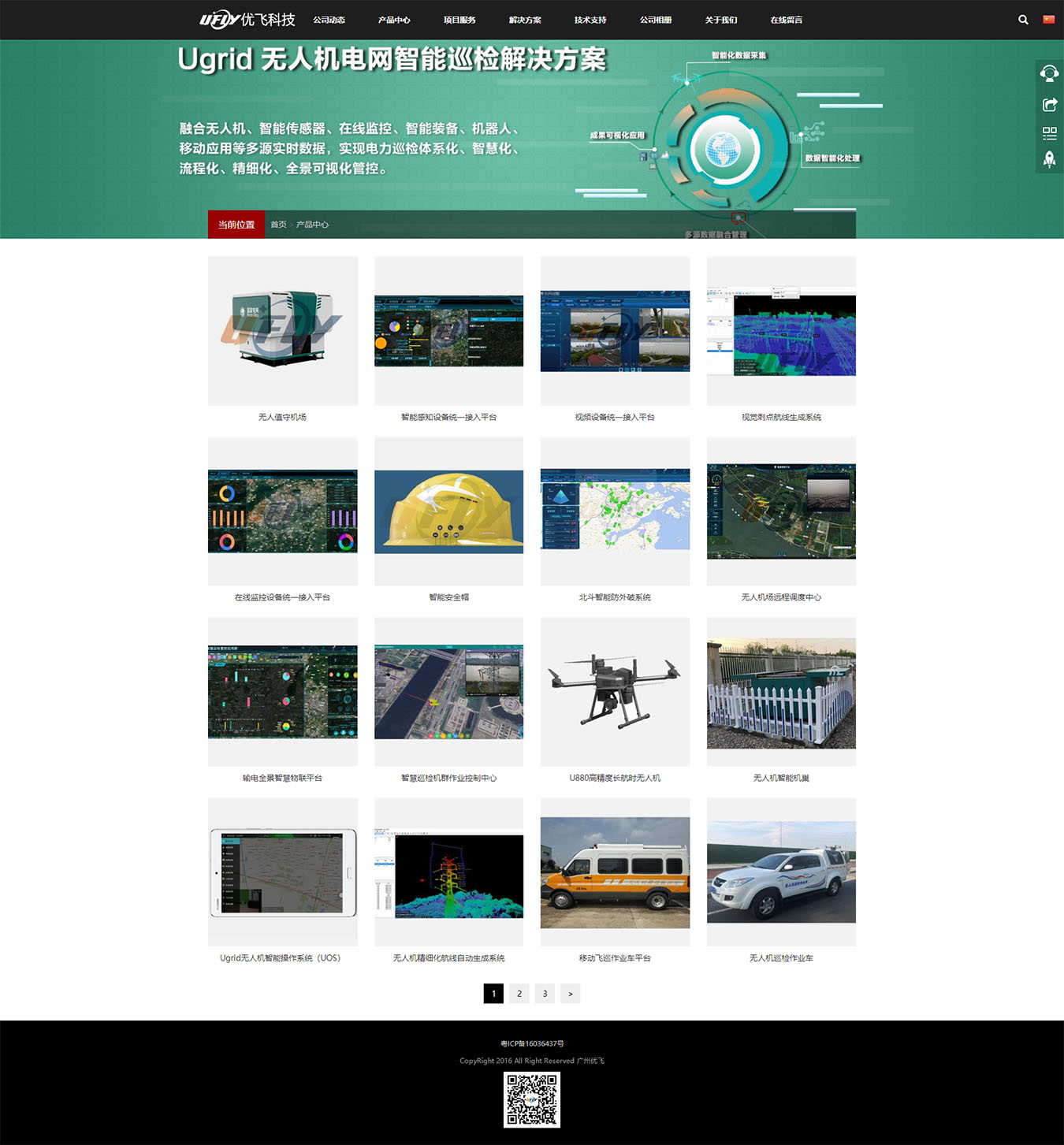 2025澳门免费资料