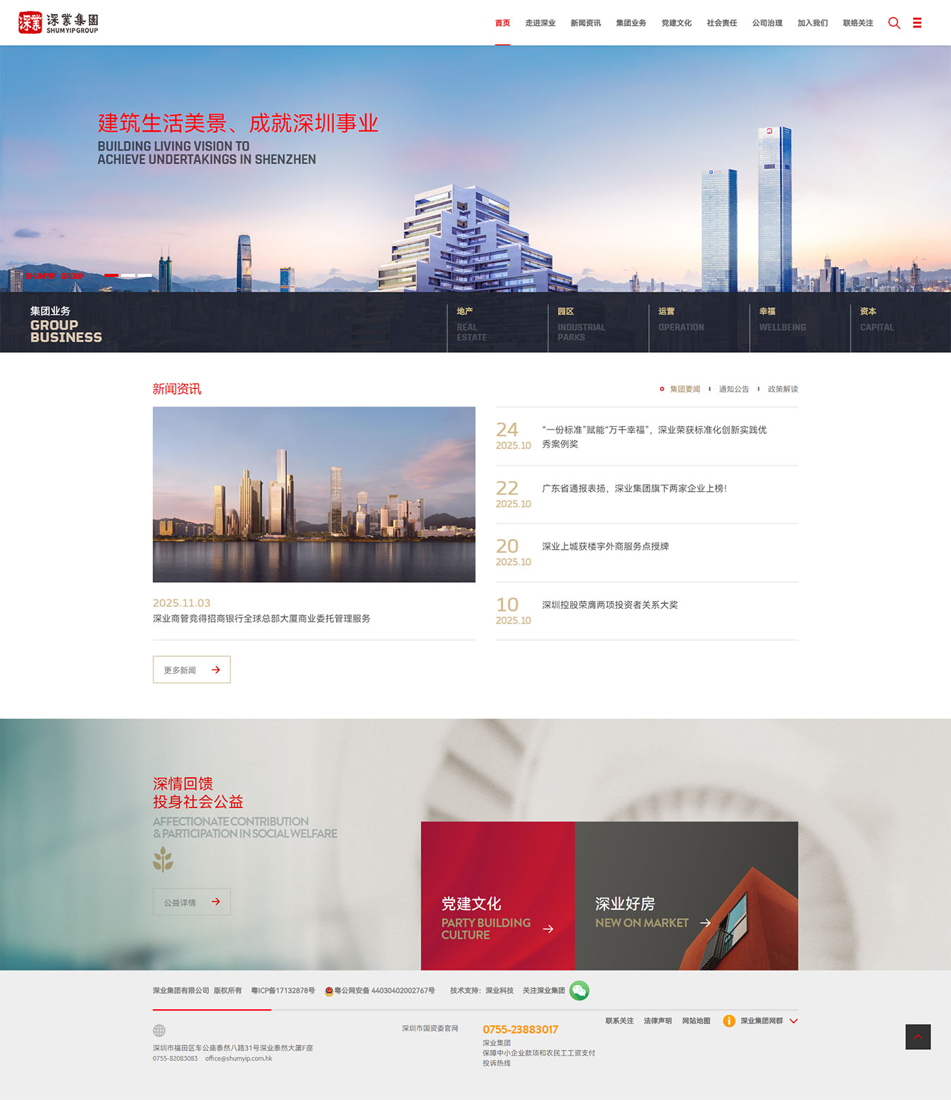 2025澳门免费资料