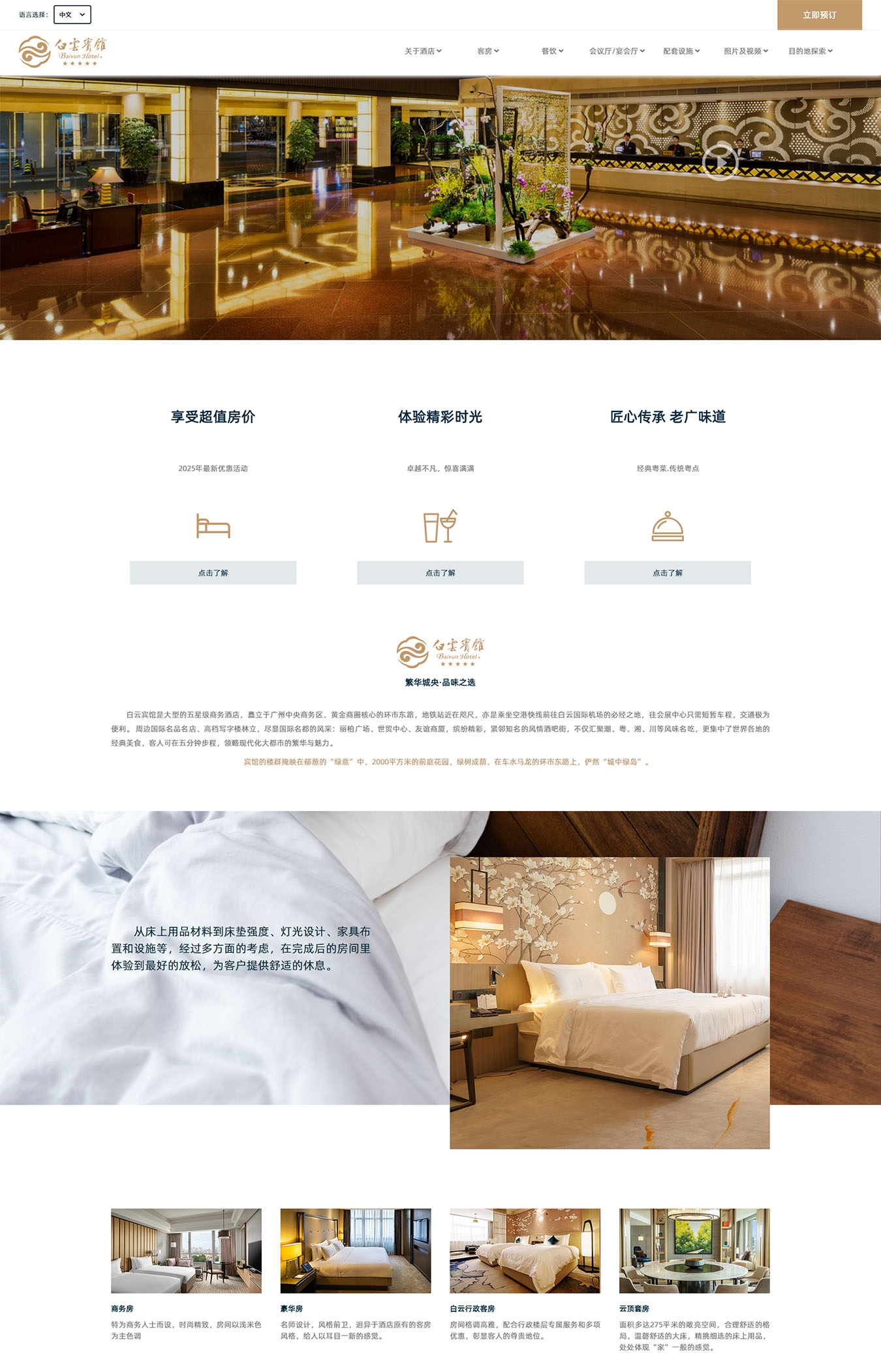 2025澳门免费资料