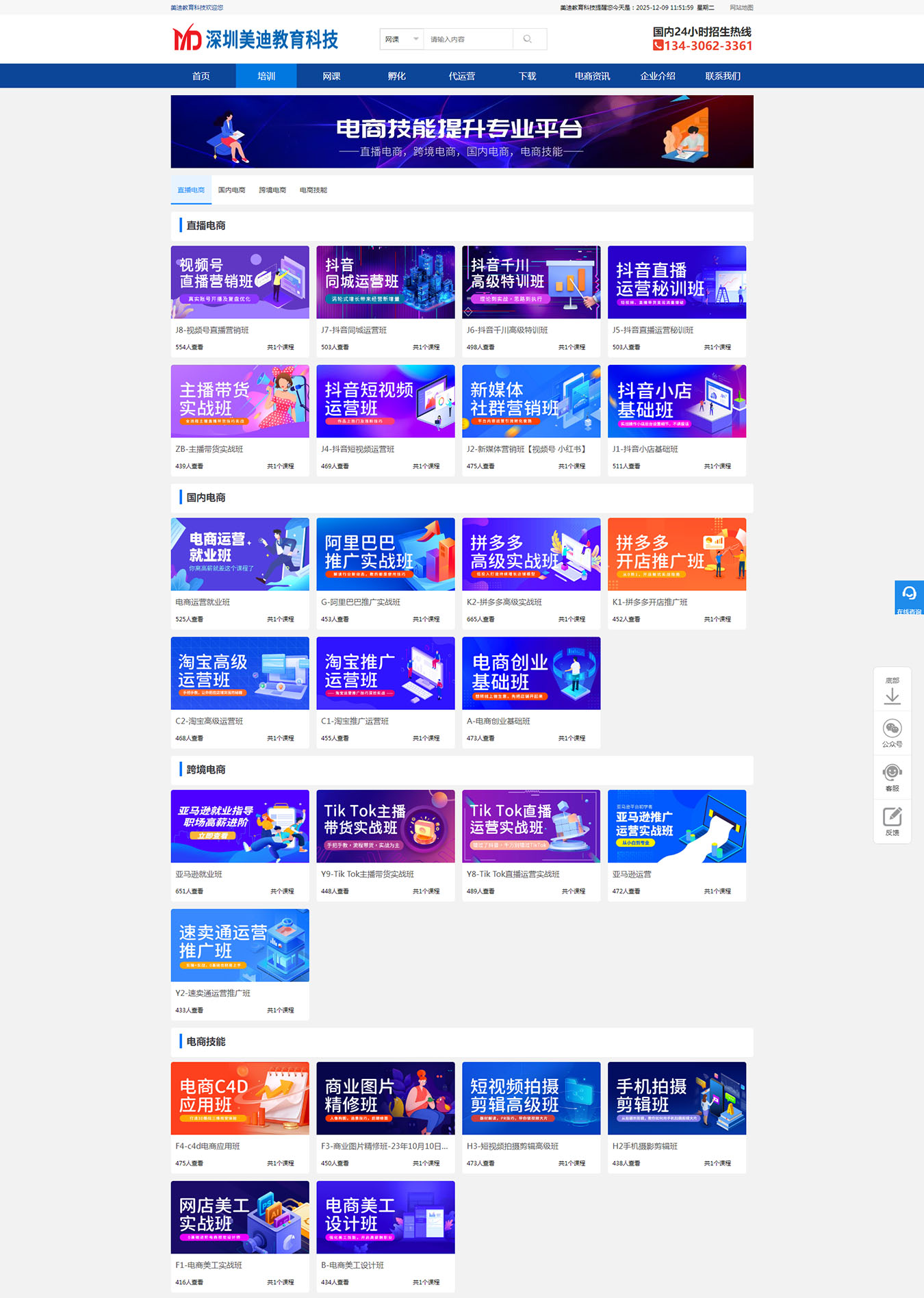 2025澳门免费资料