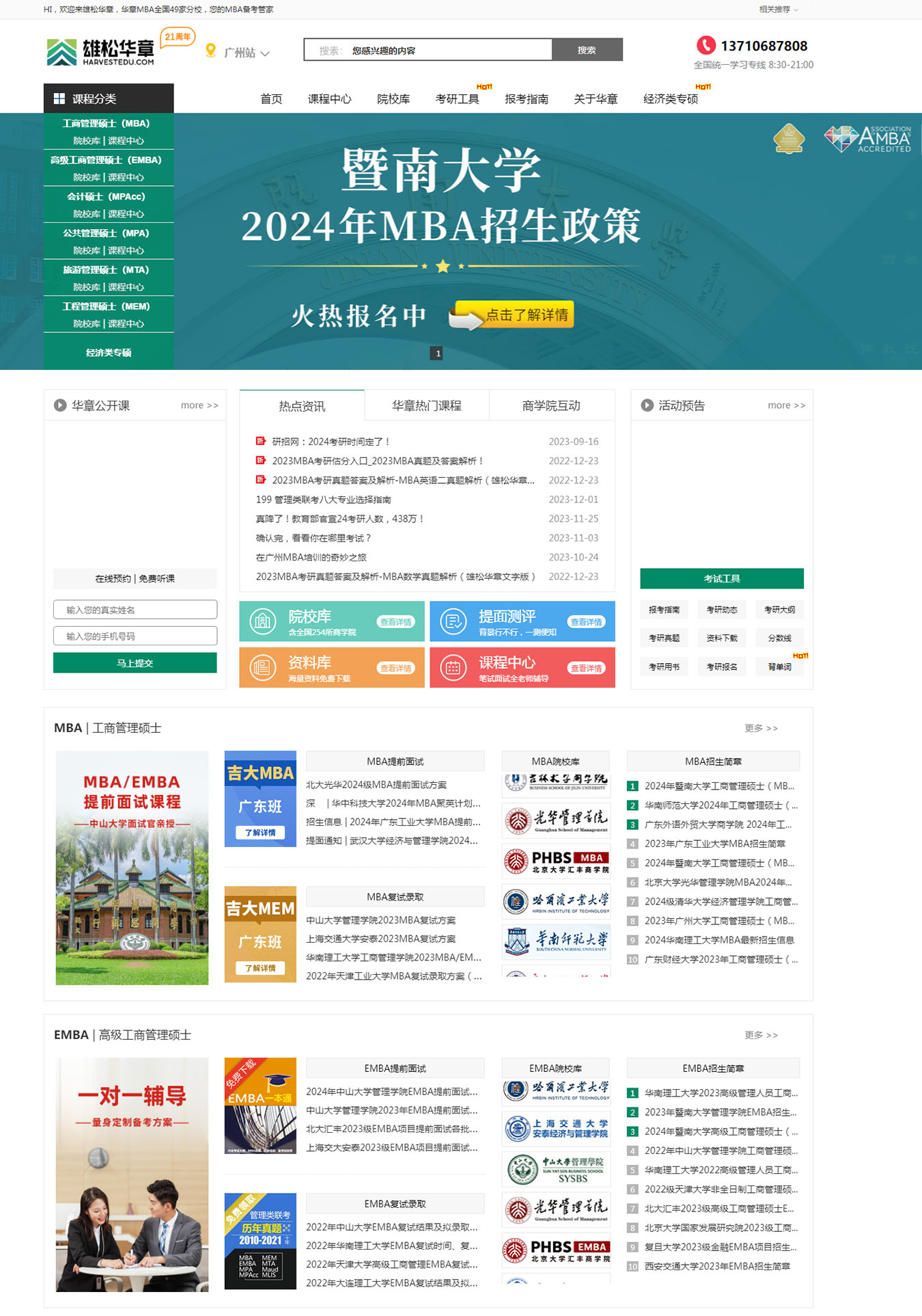 2025澳门免费资料