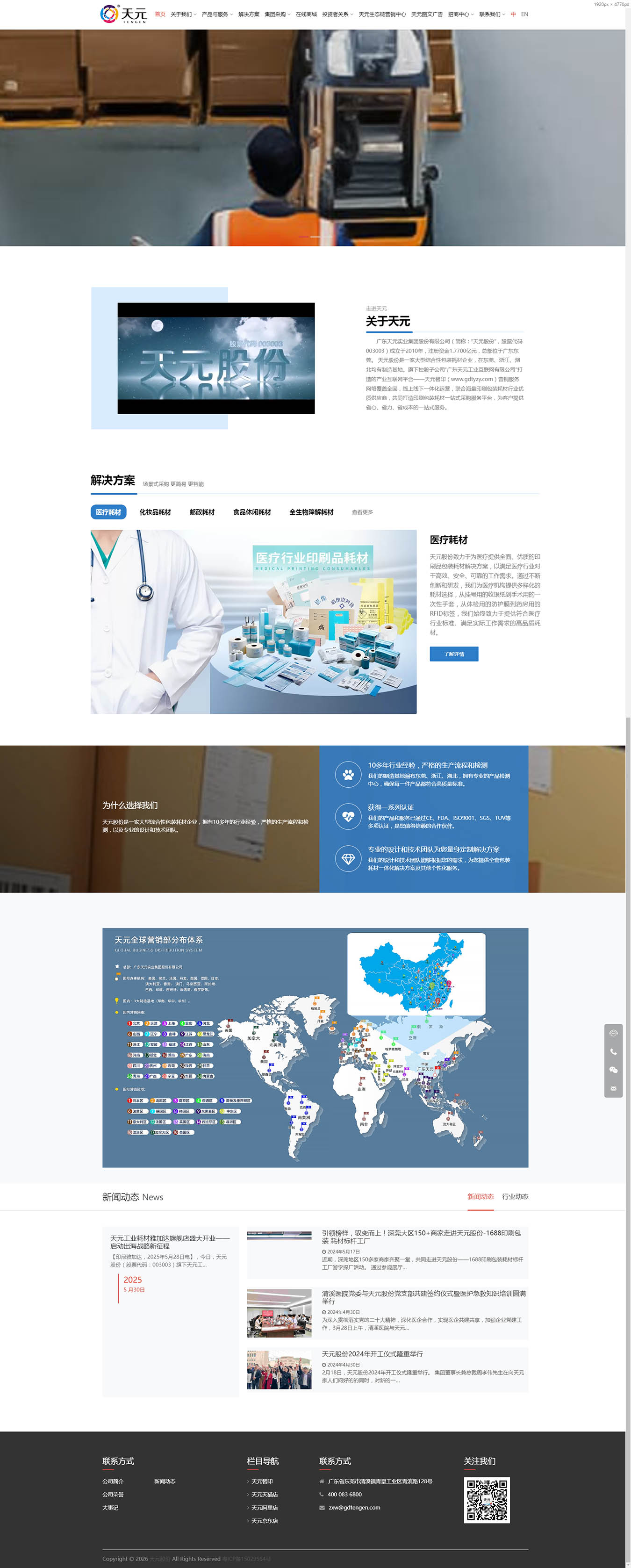 2025澳门免费资料
