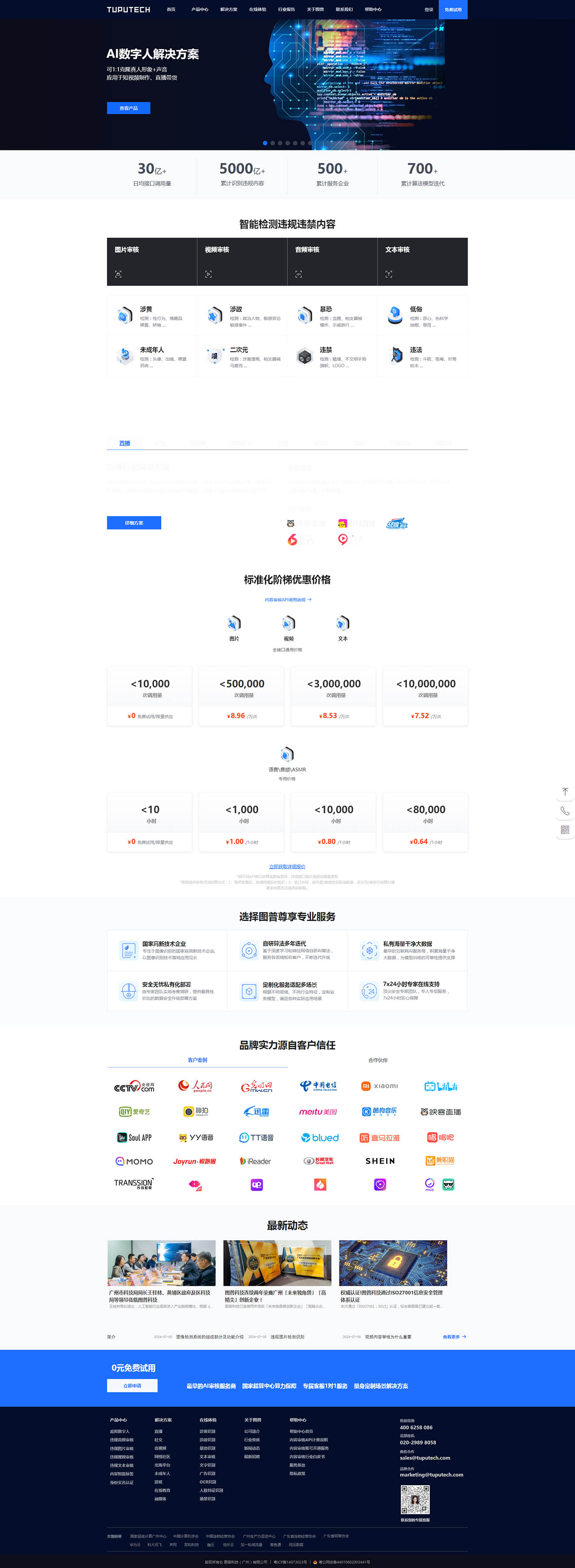 2025澳门免费资料