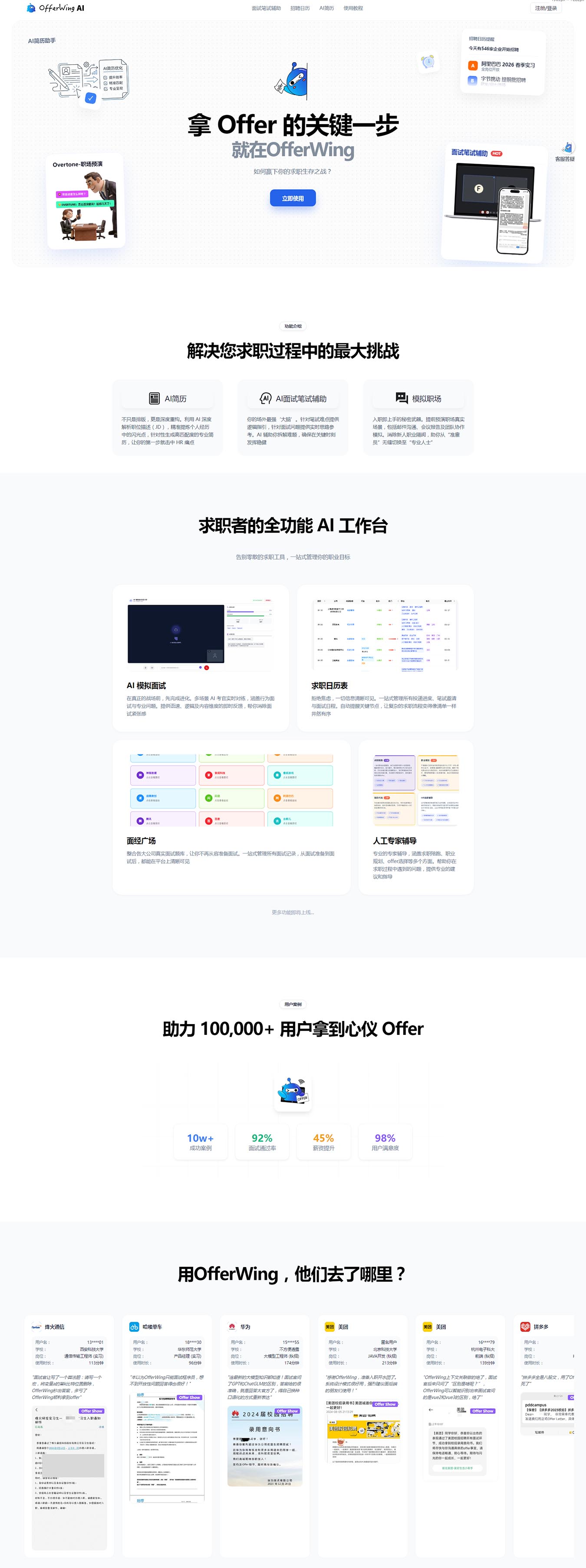 2025澳门免费资料