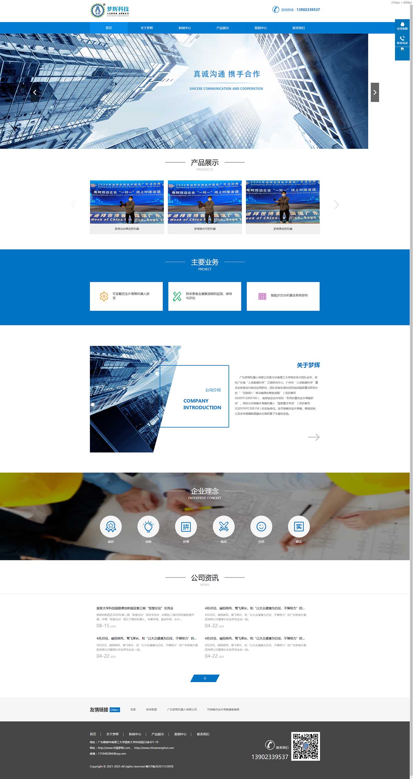 2025澳门免费资料