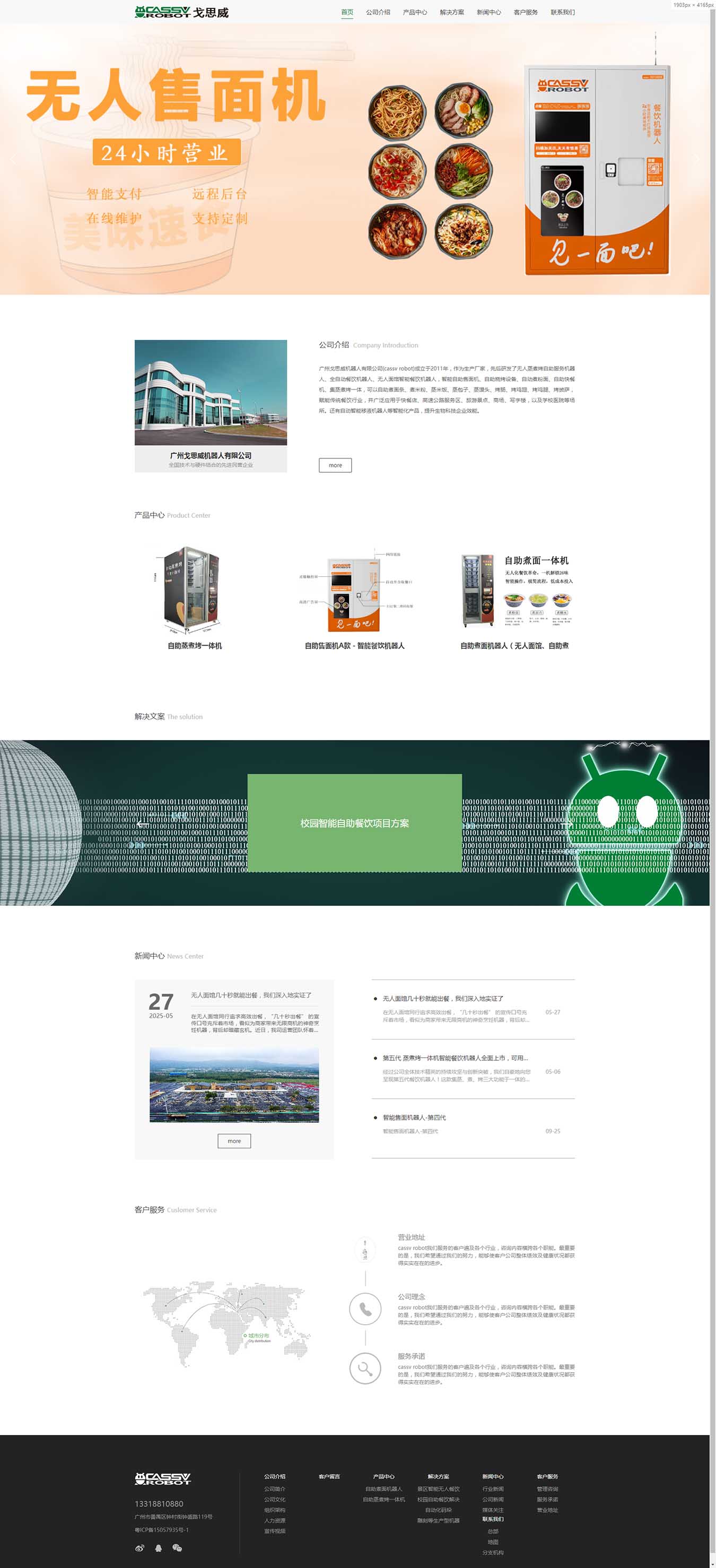 2025澳门免费资料