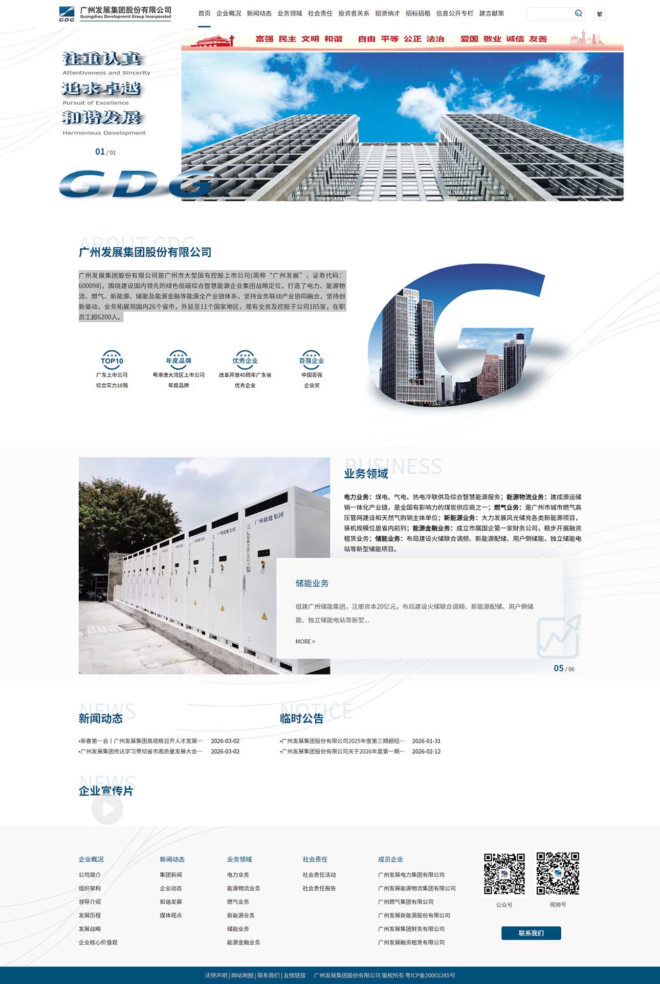 2025澳门免费资料