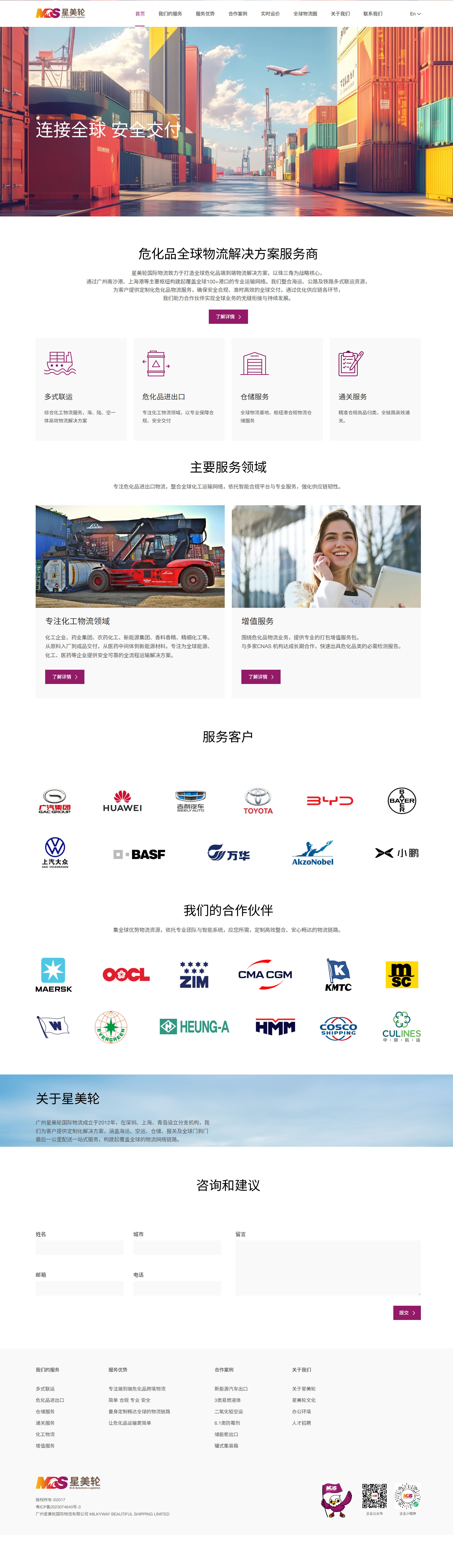 2025澳门免费资料